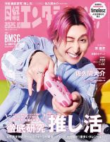WHAT's IN？　雑誌　ラルク　L'Arc〜en〜Ciel ワッツイン 雑誌 L'Arc〜en〜Ciel ラルク hyde tetsuya yukihiro