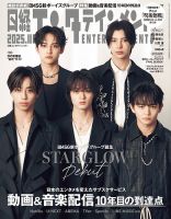 FANTASTICS BTTM 雑誌 2025.9.17(Wed.) Release #FANTASTICS New Single 「#BFX」収録