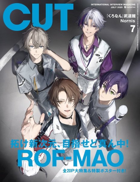 CUT (カット) 2025年7月号 (発売日2025年06月19日) 表紙
