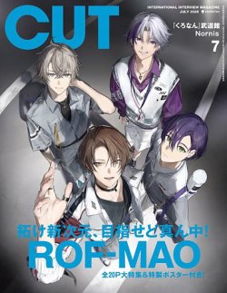 CUT (カット)の最新号【2025年7月号 (発売日2025年06月19日