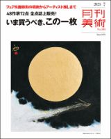 専用STUDIO 80 アートデザイン雑誌 デザイン・アート 雑誌の商品一覧 | 趣味・芸術 雑誌 | 雑誌