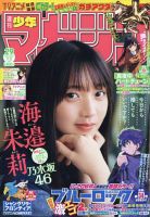 Amazon.co.jp: 週刊 少年マガジン (2024年10月30日号) : 本