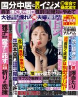 米津玄師*掲載雑誌セット - メルカリ