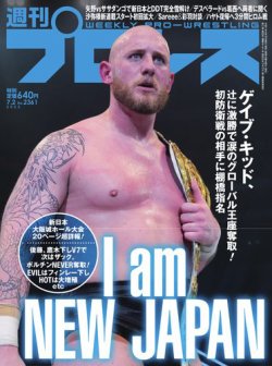 週刊プロレス 2025年7/2号 (発売日2025年06月18日) | 雑誌/電子書籍