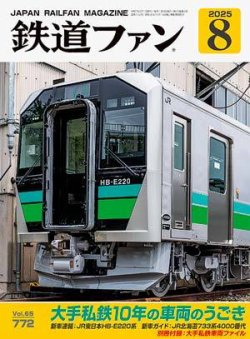 西武鉄道ファン 西武山口線に新形車両を導入へ｜鉄道ニュース｜2025年1月22日