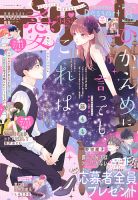 デザート 2025年8月号 (発売日2025年06月24日) 表紙