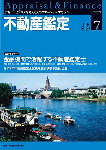 要説 不動産に関する行政法規 第29版 - 株式会社 学陽書房