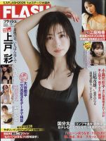 月刊カメラマン 2002年6月号 表紙 上戸 彩 Mdpr_news4593876_1.jpg