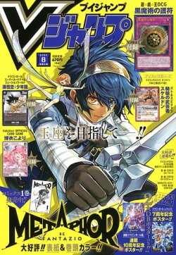 即日発送】 ジャンプ流 Vol.08 新品 未開封 - メルカリ