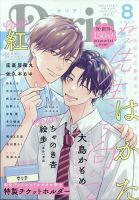 Ｄａｒｉａ（ダリア） 2025年8月号 (発売日2025年06月20日) 表紙