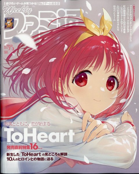 週刊ファミ通 2025年7/3号 (発売日2025年06月19日) 表紙