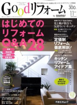 SUUMO（スーモ）リフォーム 2009年09月16日発売号 表紙