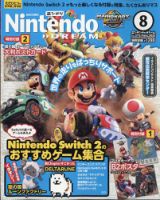 Nintendo DREAM（ニンテンドードリーム） 2025年8月号 (発売日2025年06月20日) 表紙