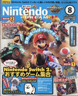 Nintendo DREAM（ニンテンドードリーム） 2025年8月号 (発売日2025年06月20日) 表紙