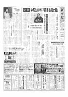 新文化 3565号 (発売日2025年06月19日) 表紙