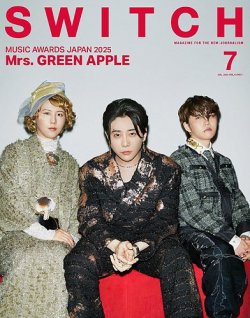 SWITCH（スイッチ） Vol.43 No.7 (発売日2025年06月20日) 表紙