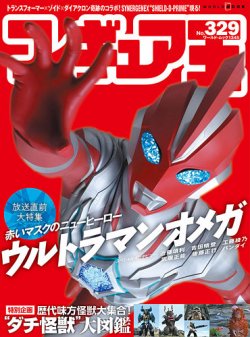 フィギュア王 No.329 (発売日2025年06月26日) 表紙