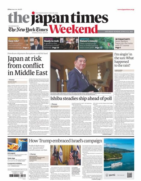 The Japan Times / The New York Times Weekend Edition No.44,623 (発売日2025年06月21日) 表紙