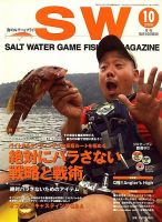 SALT WATER GAME 2009年09月10日発売号 表紙
