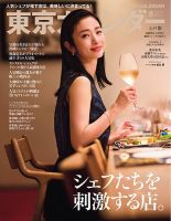 B】M2 月刊カメラマン 2002年6月号 / 表紙：上戸彩の落札情報