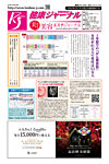健康ジャーナル 471の表紙