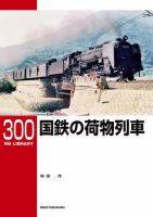 RM Library（RMライブラリー） Vol.300 表紙
