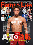 Fight＆Life（ファイト＆ライフ） Vol.109の表紙