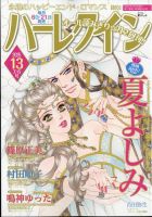ハーレクイン 2025年7/6号 表紙