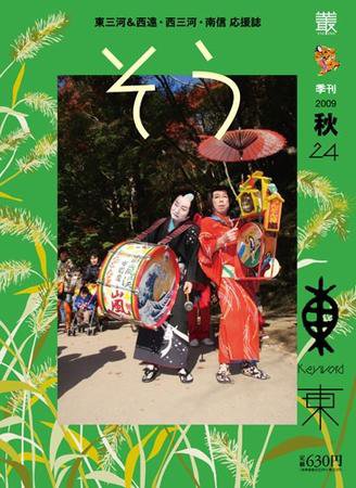 叢（そう） 第24号 (発売日2009年09月10日) 表紙