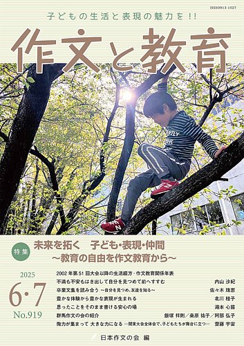 教育問題、教育基本法、教科書裁判など　20冊 教育問題、教育基本法、教科書裁判など 20冊 - メルカリ
