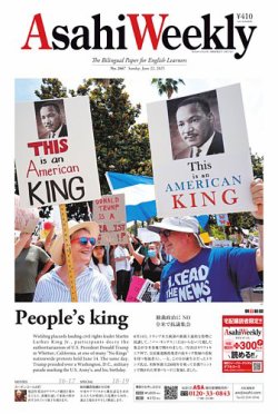 週刊英和新聞Asahi Weekly （朝日ウイークリー） 2025年6/22号 (発売日2025年06月21日) 表紙