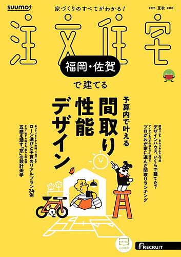 【suumo】専用は24時までです 2450978_n.jpg