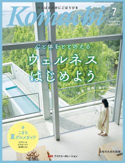 愛媛こまち 2025年7月号 (発売日2025年06月20日) 表紙