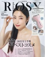 megumi 表紙｜雑誌のFujisan