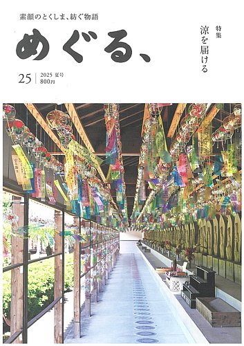 【丸 MARU 11冊】2024年 9冊＋2025年1冊＋1冊　　　まとめ売り 丸 2024年 1月号 | 丸編集部 |本 | 通販 | Amazon