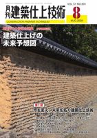 山田孝之 の雑誌情報｜雑誌のFujisan