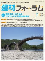 JJ bis まとめ売り セット 長谷川潤 おくじゅん レア雑誌 長谷川潤 の雑誌情報｜雑誌のFujisan