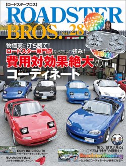 日本選手権　プロモ　2期 MurayamaUnso.Team AKIYOSHI】全日本ロードレース選手権 最終戦