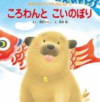 チャイルドブック　アップル傑作選 2025年5月号 (発売日2025年04月01日) 表紙