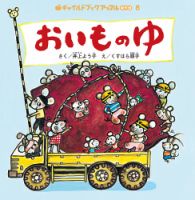 チャイルドブックアップル 2012年2月号 / すてきな すてきな / チャイルド社（大型本） 2592654_n.jpg