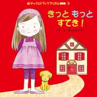 チャイルドブック　アップル傑作選 2025年12月号 (発売日2025年11月01日) 表紙