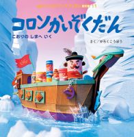 チャイルドブック　アップル傑作選 2026年2月号 (発売日2026年01月01日) 表紙