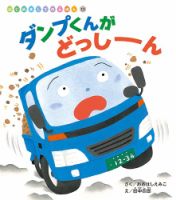 はじめましてのえほん 2026年2月号 表紙