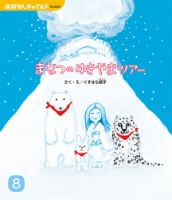 【ako 】わんぱくだん8冊、おはなしチャイルド　絵本34冊 childbookpalumo 2023年度版 月刊絵本バックナンバー販売