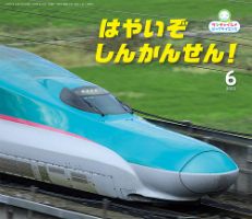 サンチャイルド・ビッグサイエンス 2025年6月号 (発売日2025年05月01日) 表紙