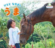 サンチャイルド・ビッグサイエンス 2026年1月号 (発売日2025年12月01日