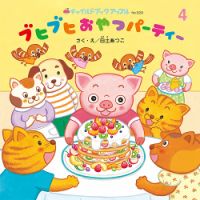 チャイルドブック・アップル 2025年4月号 (発売日2025年03月01日) 表紙