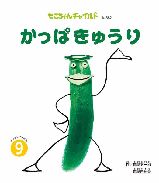 もこちゃんチャイルドご確認用 2592662_n.jpg