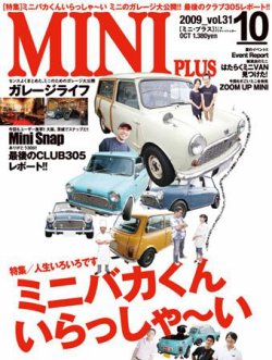 ミニプラス（MINI PLUS) vol.31 (発売日2009年09月15日) 表紙