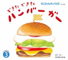 もこちゃんチャイルドの最新号【2026年3月号 (発売日2026年02月01日